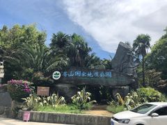 -苍山感通索道