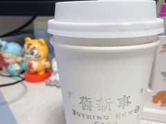 -舊新事咖啡NOTHING NEW COFFEE
