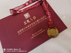 -佳禾国际美术书法教育(仁恒置地广场校区)