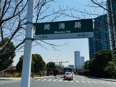 -钱塘江