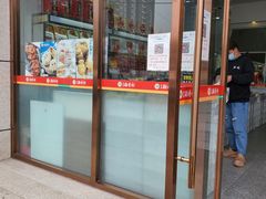 门面-北京稻香村(京港城生活广场店)