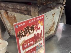 -郝大姐·乌龙山铁板烧(大学城三店)