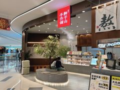 -君之狮子山·轻糖烘焙(松江印象城店)