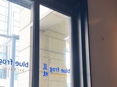 -blue frog蓝蛙(长泰广场店)