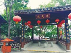 -天目湖山水园