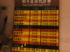 -和子足浴SPA会馆(梁溪店)