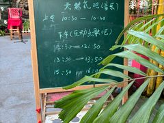 -呀路古热带植物园