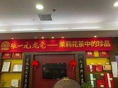 -张一元(世纪金源购物中心东区店)