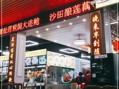 门面-皮记海鲜1995(寮步店)