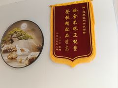 -闫水饺大酒楼·北京老闫靓马饺子馆