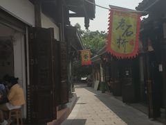 -小杨翘脚牛肉