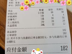 -砂锅居(西四店)