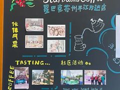 -星巴克(苏州平江万达广场店)