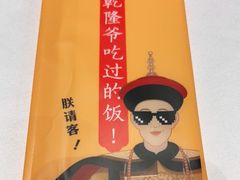 -乾隆美食·本帮菜(黄河路店)