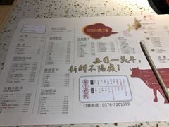 菜单-花田里捞牛火锅(天润店)