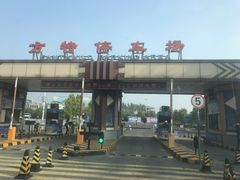 -芜湖方特东方神画