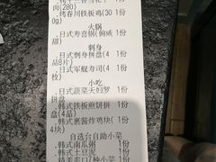 账单-烤路里·韩国品质自助烤肉(石路天虹4号店)