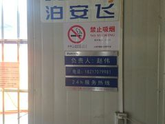 -泊安飞浦东物流大道停车场