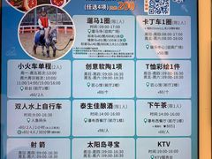 -太阳岛度假酒店