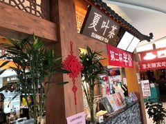 -夏叶茶(大光明店)