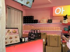 -悠个炸鸡(南京创始店)