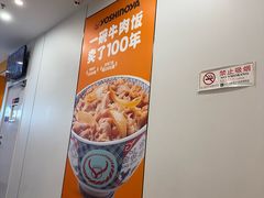 -吉野家(回龙观同成街店)