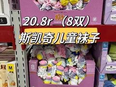 -山姆会员商店(亦庄创意生活广场店)