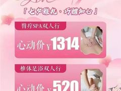-和子足浴SPA会馆(竹山路店)
