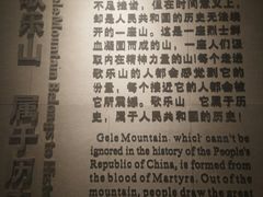 -重庆歌乐山烈士陵园