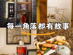 -甲乙丁書店·书茶咖·四合院