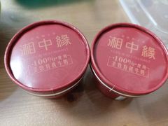 -湘中缘·湖南菜(娄底驻京办店)