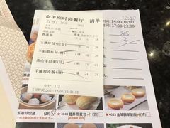 -新兴·金羊座·粤菜点心(乐峰店)