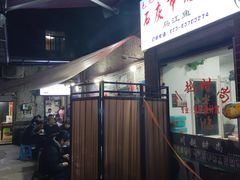 门面-石灰市毛记烧鸡公(解放碑店)