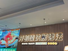 -马有鱼·馕坑烤全鱼(美美2店)