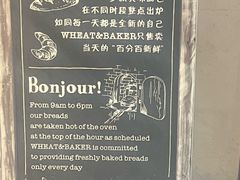-WHEAT&BAKER-麥(凯德来福士店)