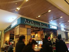-工匠面包(壹方店)