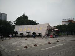 -福建师范大学(仓山校区)