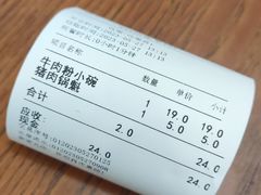 -顺华粉馆(桃园南路店)