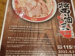 -豚王拉面(澳门银河店)