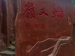 -水磨沟公园