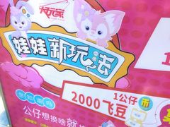 -大玩家(大连高新万达店)