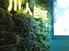 -川人百味(金安中央大街店)