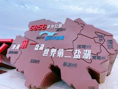 -察尔汗盐湖
