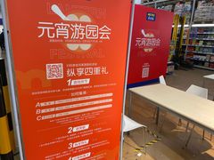 -麦德龙(包河店)