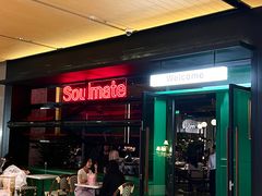 -苏眉Soulmate(武汉创始店)