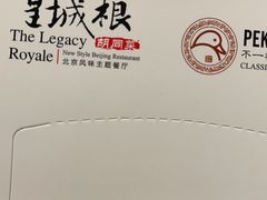 -皇城根北京风味主题餐厅(中海环宇城店)