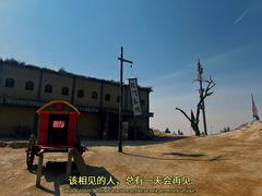 -镇北堡西部影城