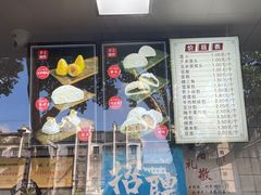 门面-航天馒头(瞻园路店)