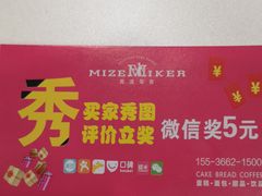 -美滋每客(太原龙湖苏宁百货店)