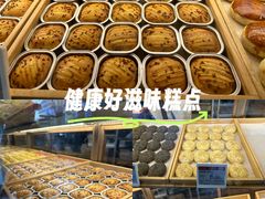 -嘉华鲜花饼·现烤(昆明老街店)